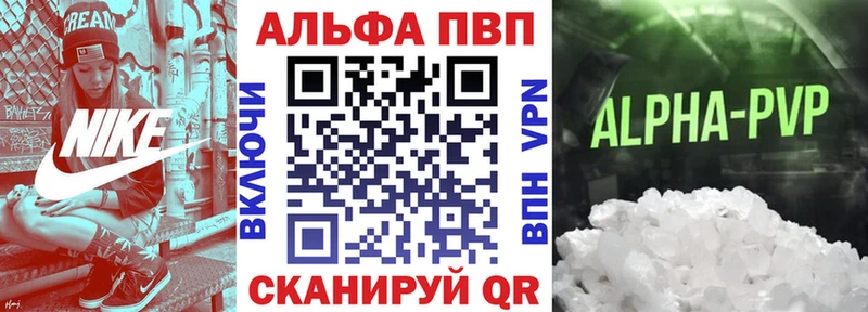 Альфа ПВП кристаллы  купить закладку  это какой сайт  Кодинск  ОМГ ОМГ ONION 