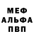 Первитин винт SMOKY87