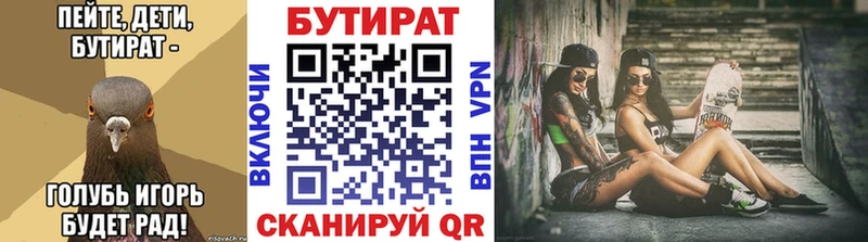 Бутират 99%  Кодинск 