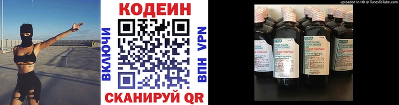 Кодеин напиток Lean (лин)  Кодинск 