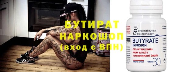 бутират Беломорск