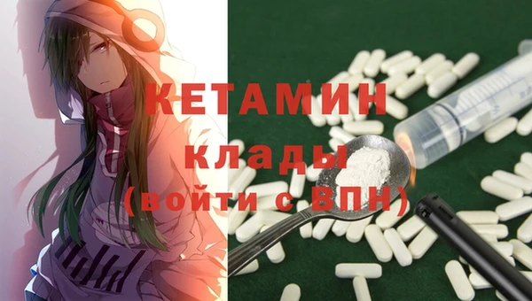 бутират Беломорск
