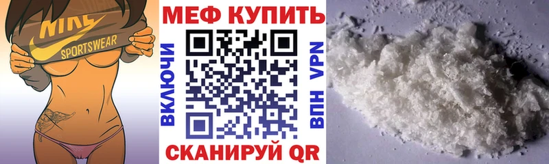 МЕФ 4 MMC  купить  цена  Кодинск 